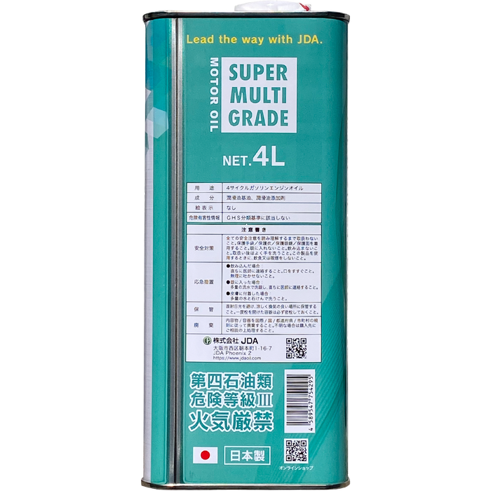 JDA スーパー マルチグレード エンジンオイル 0W-16 SP 4L