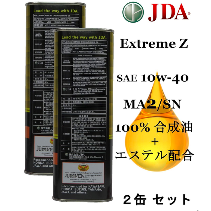 JDAエンジンオイル EXTREME Z 4Tバイク用 10W-40 MA2 SN 1L【2缶セット】