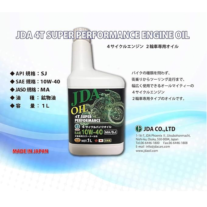JDA 2輪車専用 4サイクル バイクオイル 10W-40 MA/SJ 1L【2本セット】