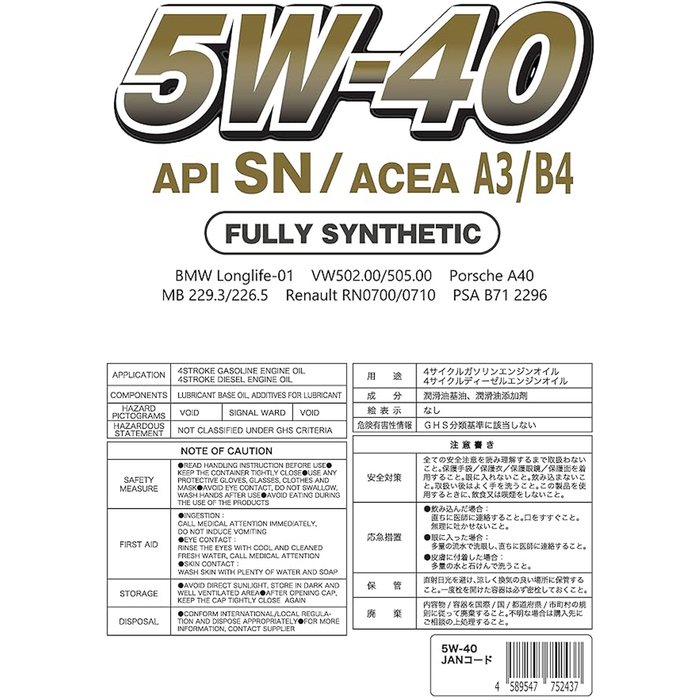JDA スーパー マルチグレード エンジンオイル 5W-40 SN A3/B4 20L