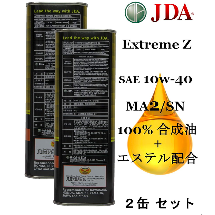 JDAエンジンオイル EXTREME Z 4Tバイク用 10W-40 MA2 SN 1L【2缶セット 