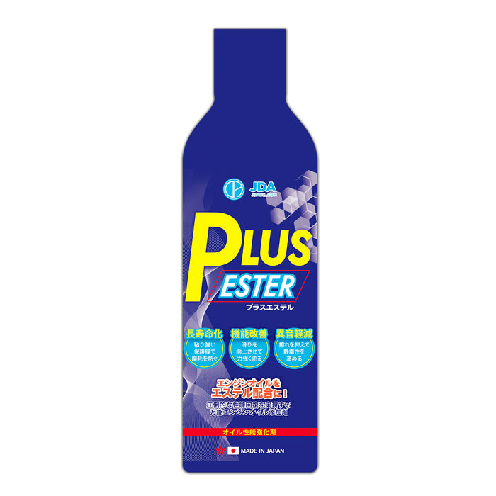 全車種対応！【万能エンジンオイル添加剤】プラスエステル（PLUS ESTER）250ml